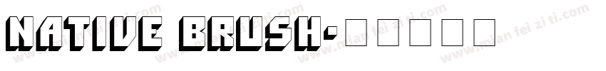 Native Brush字体转换